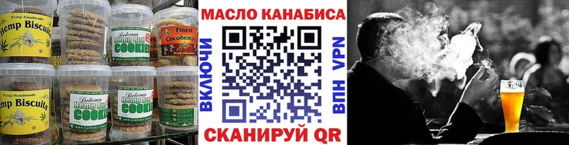 Печенье с ТГК конопля  купить  сайты  Пыть-Ях 