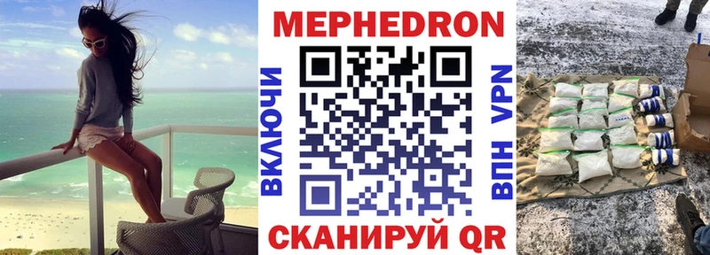 МЕФ mephedrone Пыть-Ях